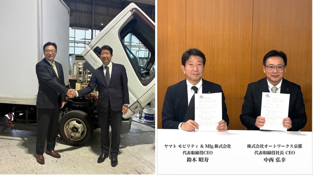 業務提携を締結したヤマトモビリティと日産車体グループのオートワークス京都