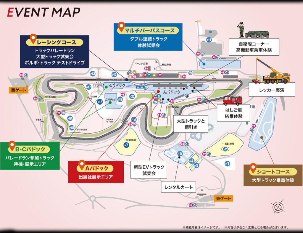 「JTSin富士2025」で開催予定のイベントマップ