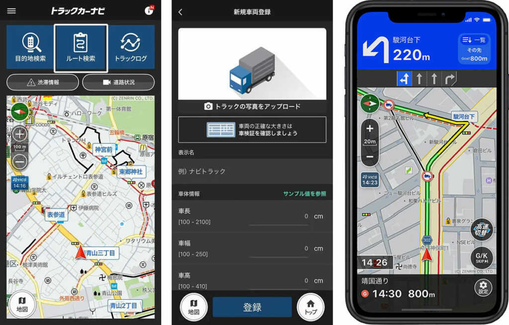 トラックのサイズを考慮したルート案内もできるナビタイムのトラックカーナビ。スマホが普及する以前は地図とドライバーの知識がすべてだった……